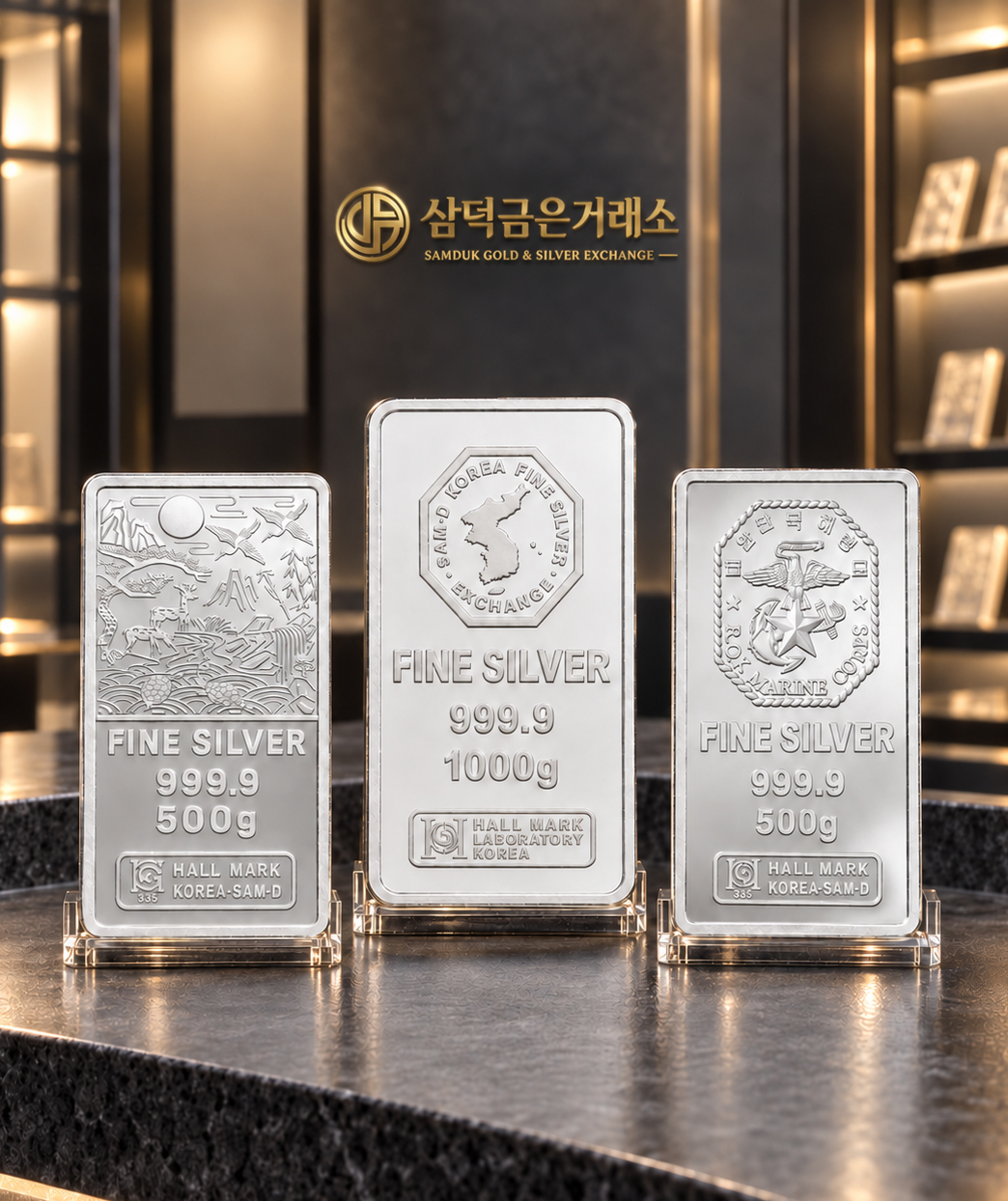 삼덕금은거래소의 순도 999.9 실버바
